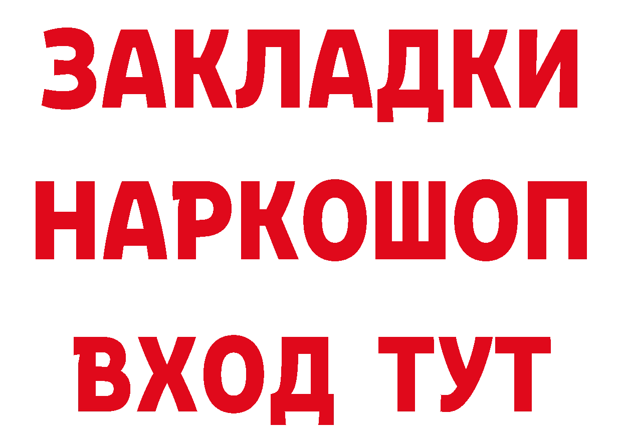 ГЕРОИН Heroin как зайти это МЕГА Рубцовск