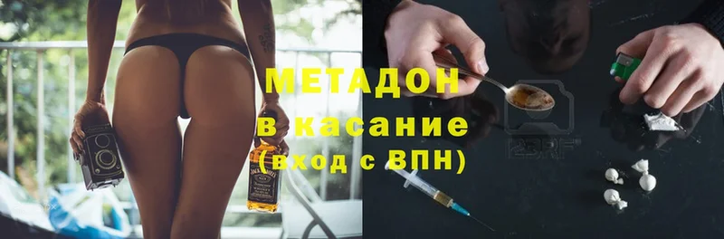 Метадон methadone Рубцовск